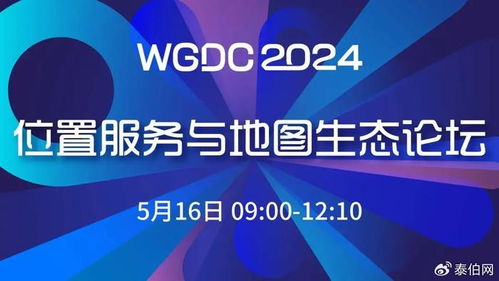 WGDC2024大會全日程發(fā)布 信息技術(shù)咨詢服務(wù)助力數(shù)字化轉(zhuǎn)型，最后報(bào)名機(jī)會不容錯過